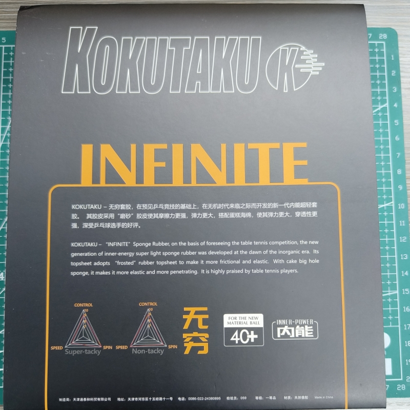 Kokutaku especial grandes bura - Table Tennis Film avaliação e preço